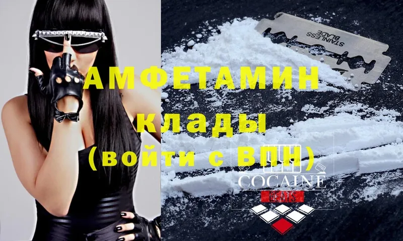 Amphetamine Premium  хочу   Вяземский 