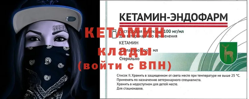 КЕТАМИН ketamine  Вяземский 